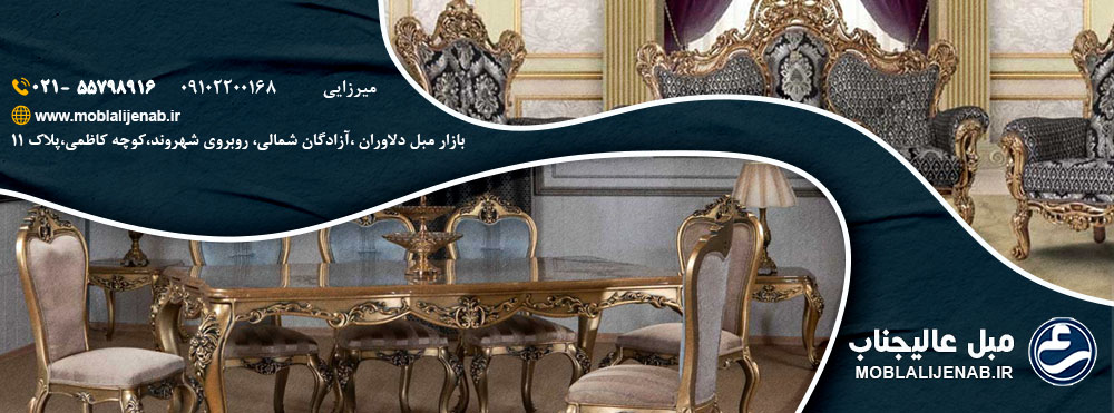 مبل عالیجناب دلاوران