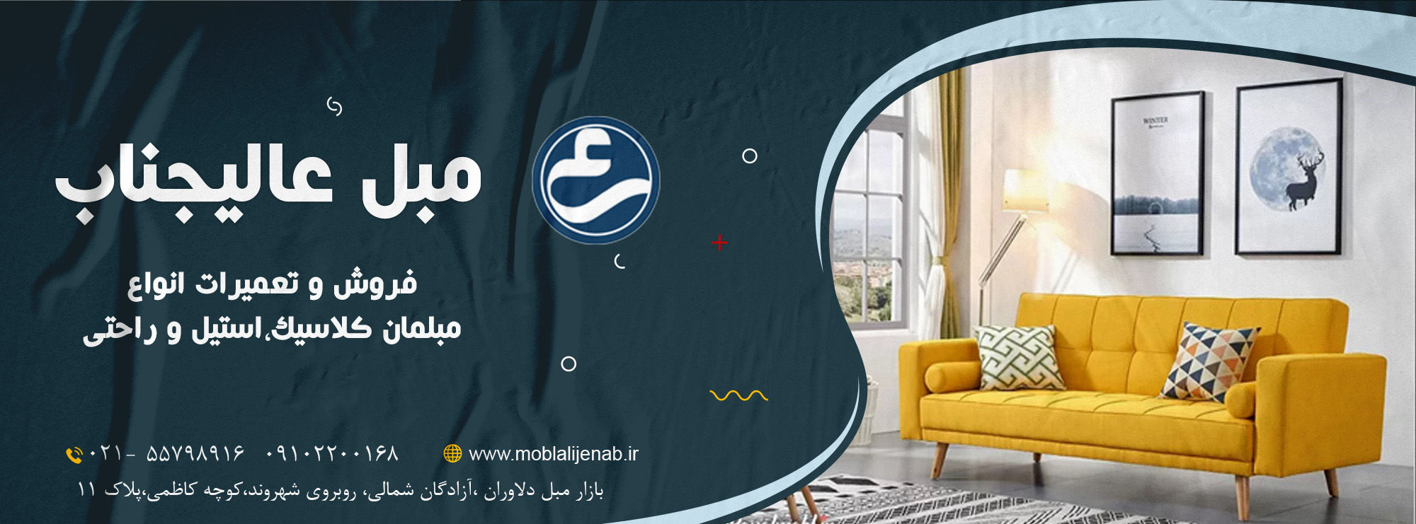 مبل عالیجناب دلاوران